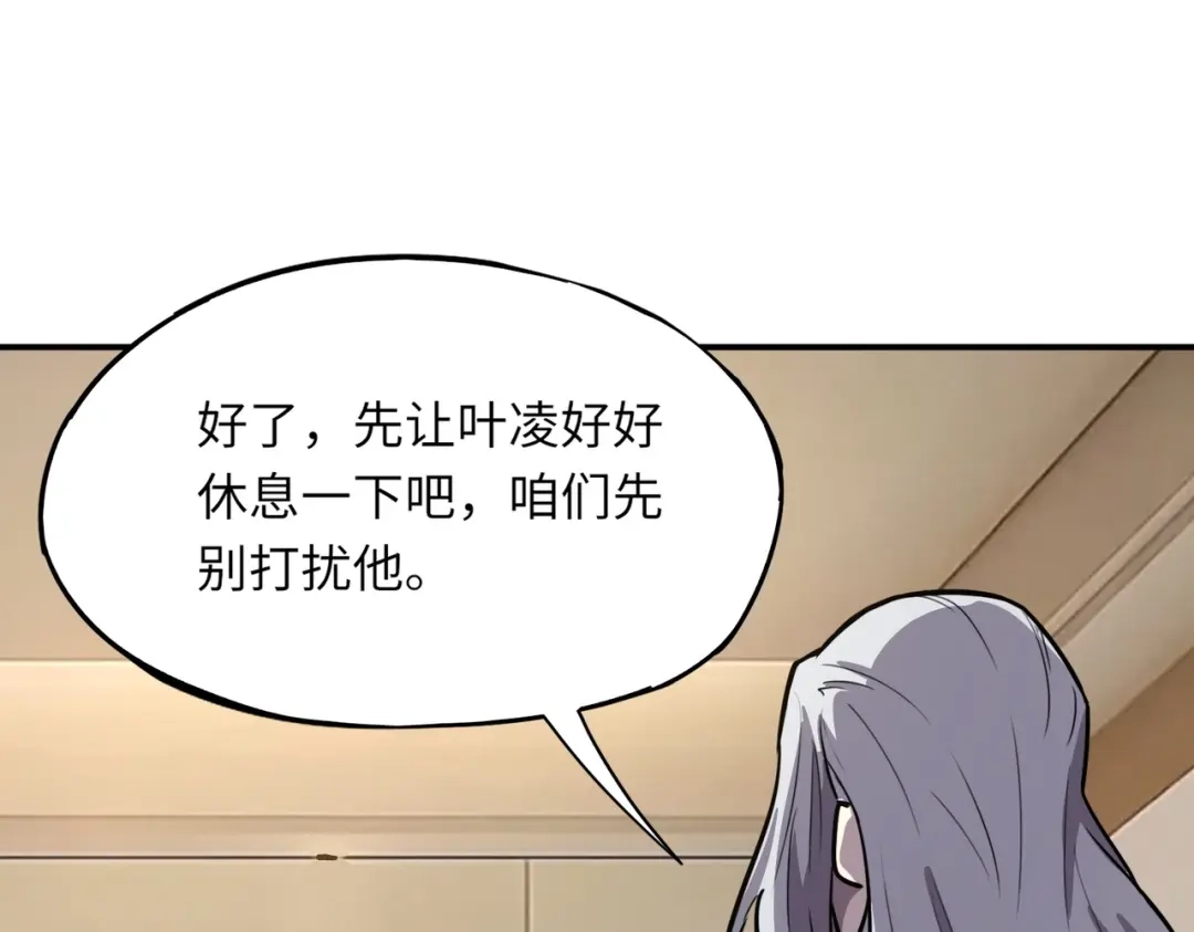 全民御灵：我的灵宠是女僵尸 第40话 幕后黑手！终于现身！ 第24页