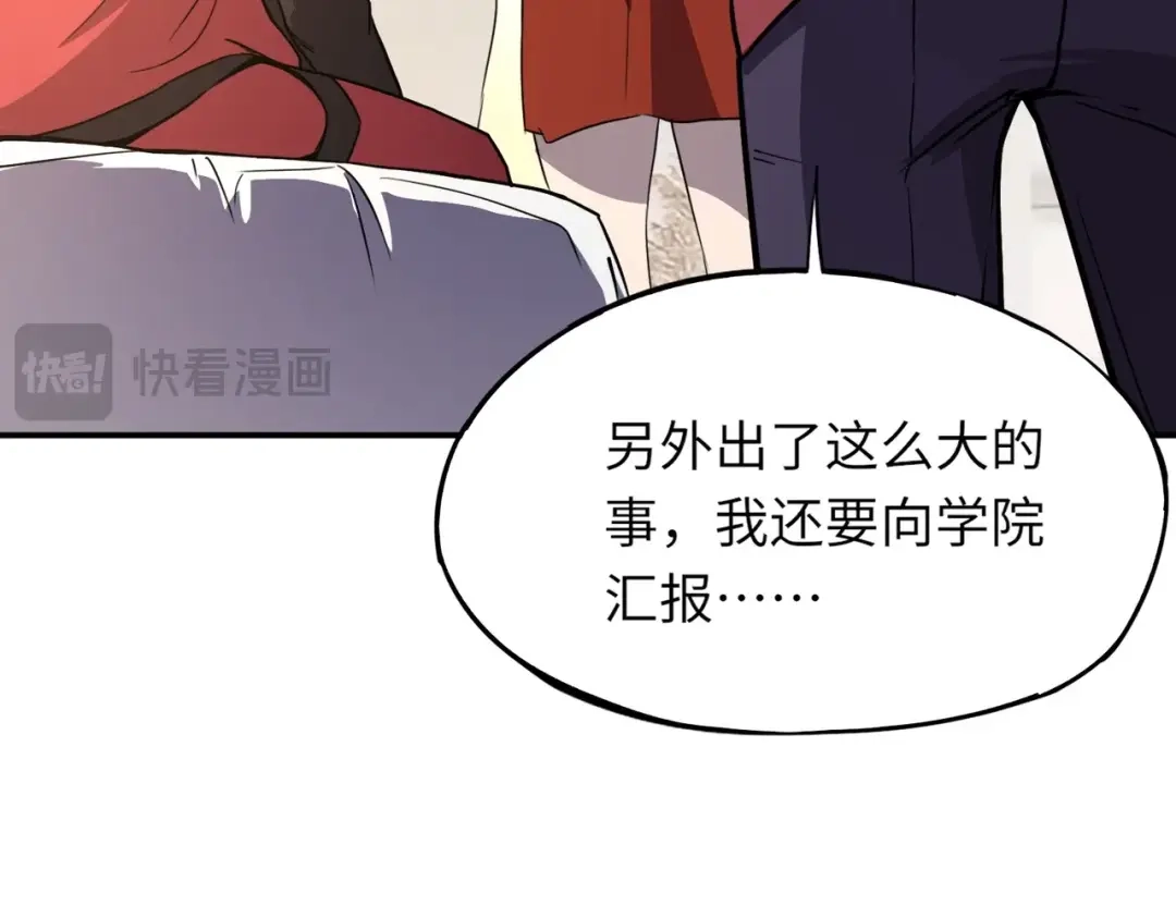 全民御灵：我的灵宠是女僵尸 第40话 幕后黑手！终于现身！ 第26页