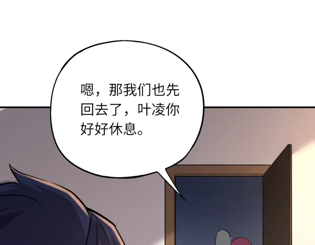 全民御灵：我的灵宠是女僵尸 第40话 幕后黑手！终于现身！ 第27页