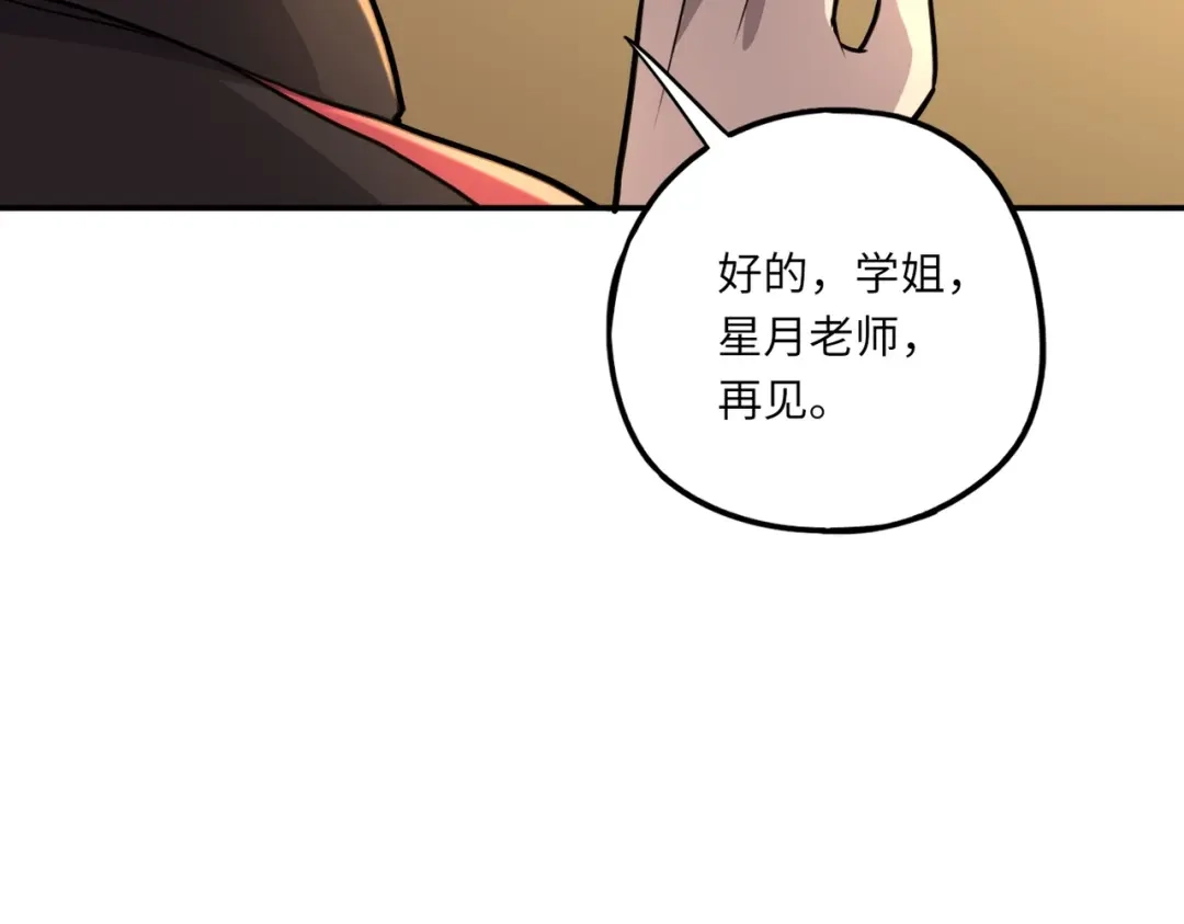 全民御灵：我的灵宠是女僵尸 第40话 幕后黑手！终于现身！ 第29页