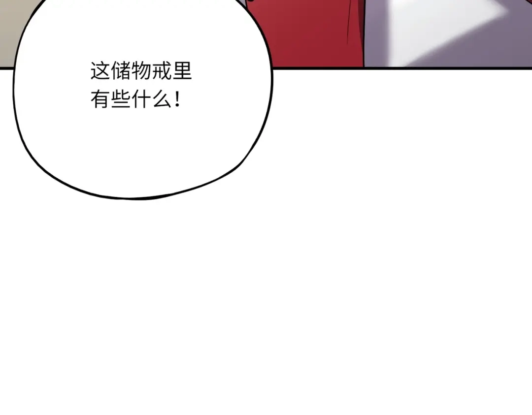 全民御灵：我的灵宠是女僵尸 第40话 幕后黑手！终于现身！ 第34页