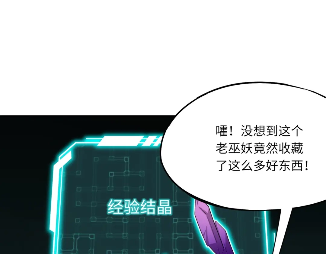 全民御灵：我的灵宠是女僵尸 第40话 幕后黑手！终于现身！ 第36页