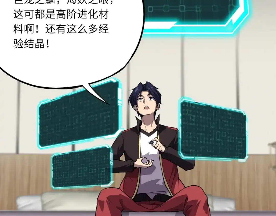 全民御灵：我的灵宠是女僵尸 第40话 幕后黑手！终于现身！ 第38页