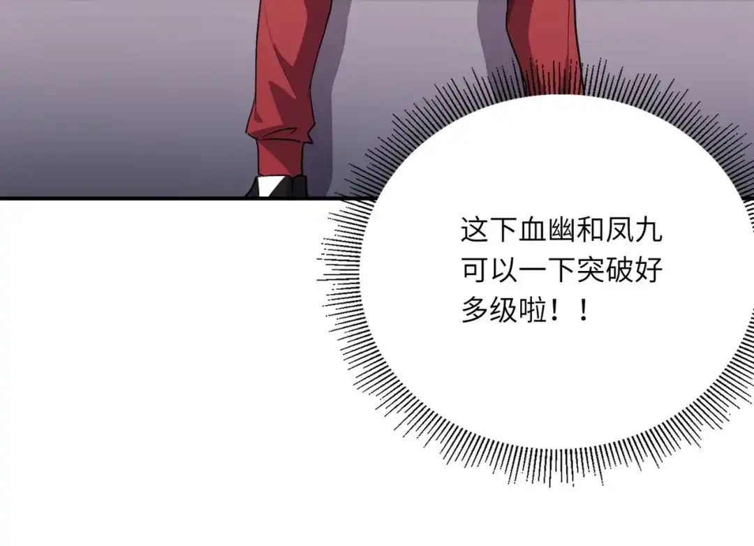 全民御灵：我的灵宠是女僵尸 第40话 幕后黑手！终于现身！ 第39页