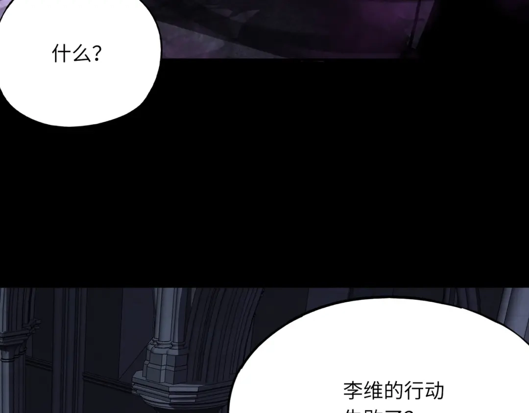 全民御灵：我的灵宠是女僵尸 第40话 幕后黑手！终于现身！ 第42页