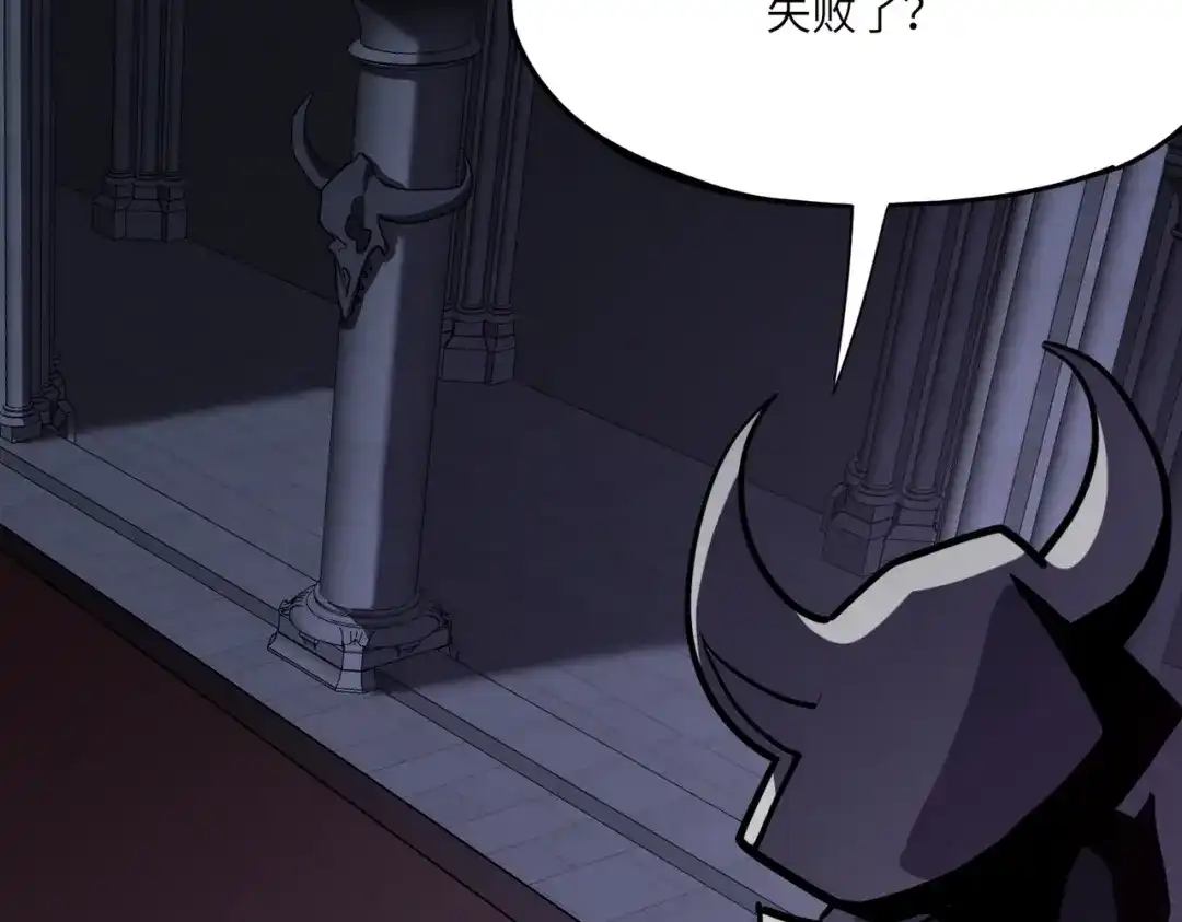 全民御灵：我的灵宠是女僵尸 第40话 幕后黑手！终于现身！ 第43页