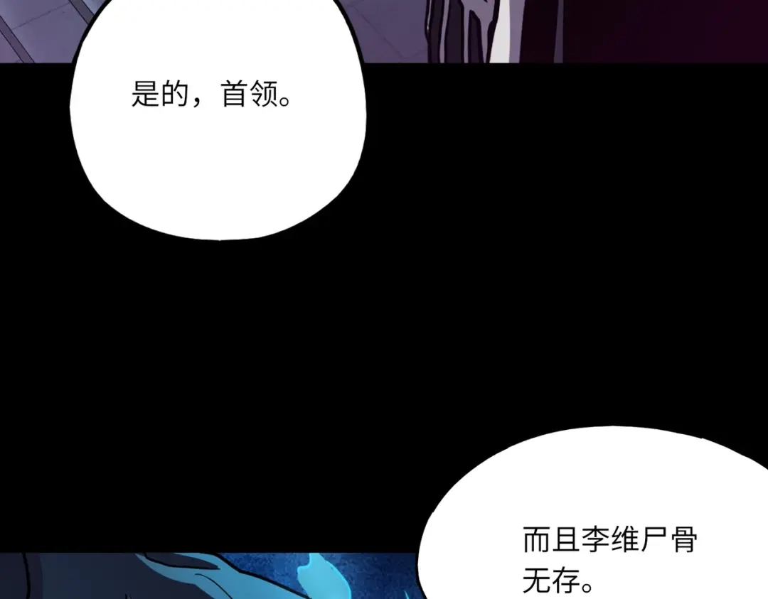 全民御灵：我的灵宠是女僵尸 第40话 幕后黑手！终于现身！ 第45页