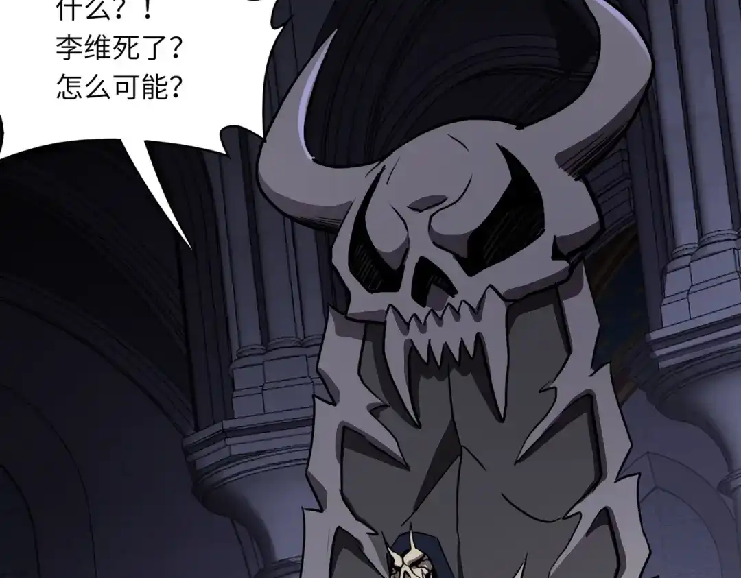 全民御灵：我的灵宠是女僵尸 第40话 幕后黑手！终于现身！ 第48页