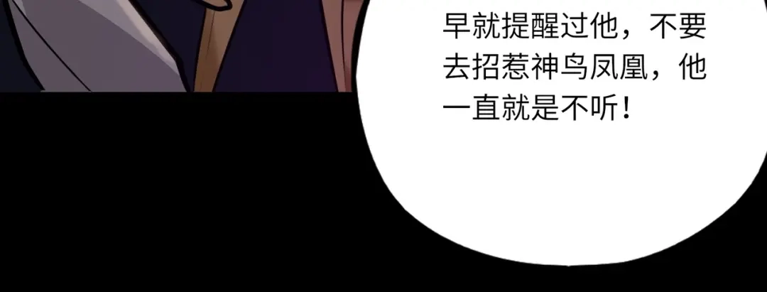 全民御灵：我的灵宠是女僵尸 第40话 幕后黑手！终于现身！ 第54页