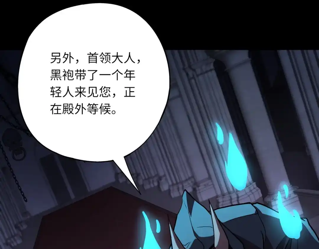 全民御灵：我的灵宠是女僵尸 第40话 幕后黑手！终于现身！ 第55页