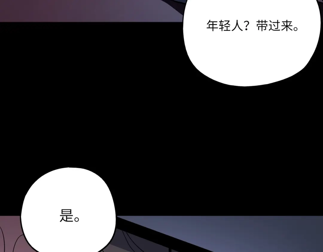 全民御灵：我的灵宠是女僵尸 第40话 幕后黑手！终于现身！ 第57页