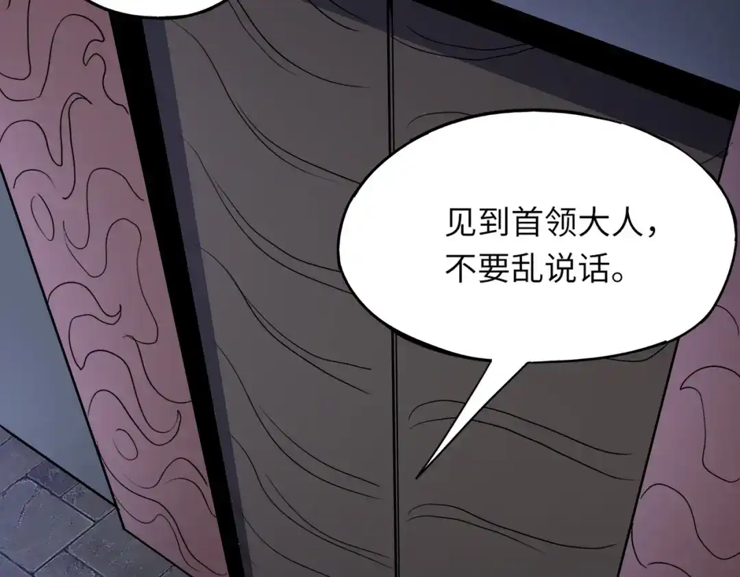 全民御灵：我的灵宠是女僵尸 第40话 幕后黑手！终于现身！ 第58页