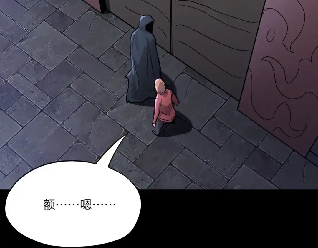全民御灵：我的灵宠是女僵尸 第40话 幕后黑手！终于现身！ 第59页
