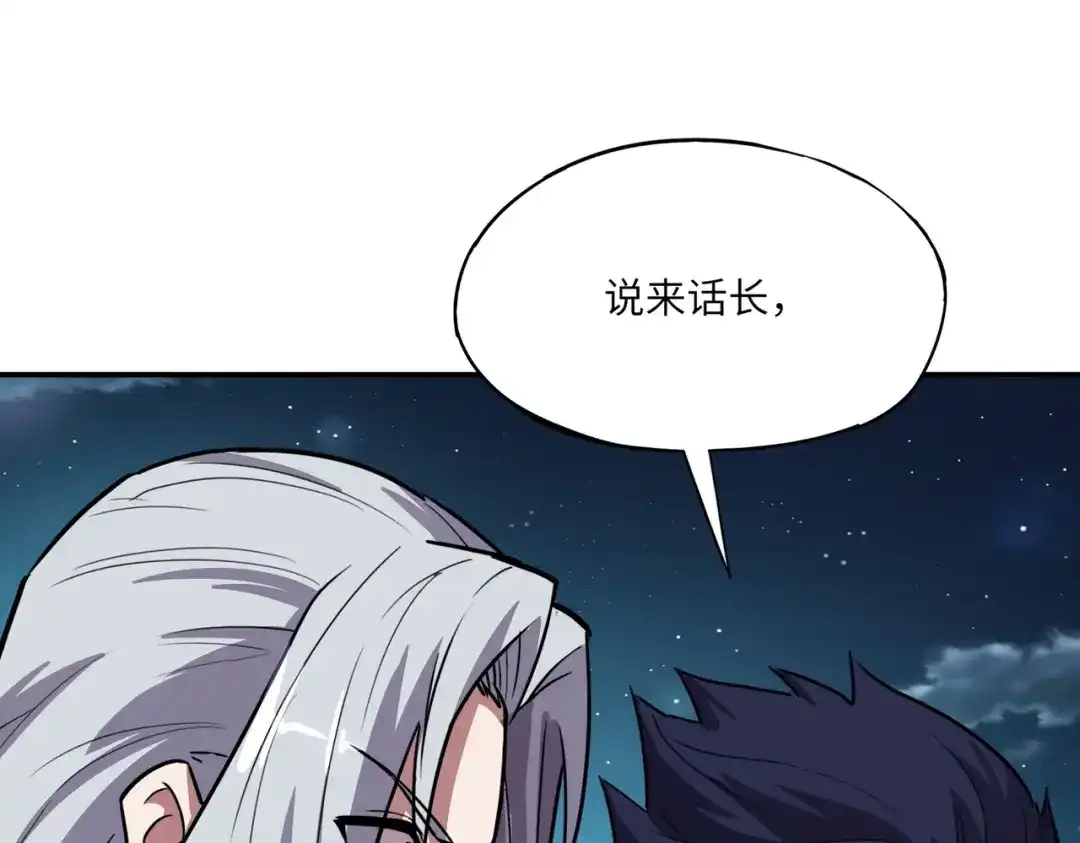 全民御灵：我的灵宠是女僵尸 第40话 幕后黑手！终于现身！ 第6页