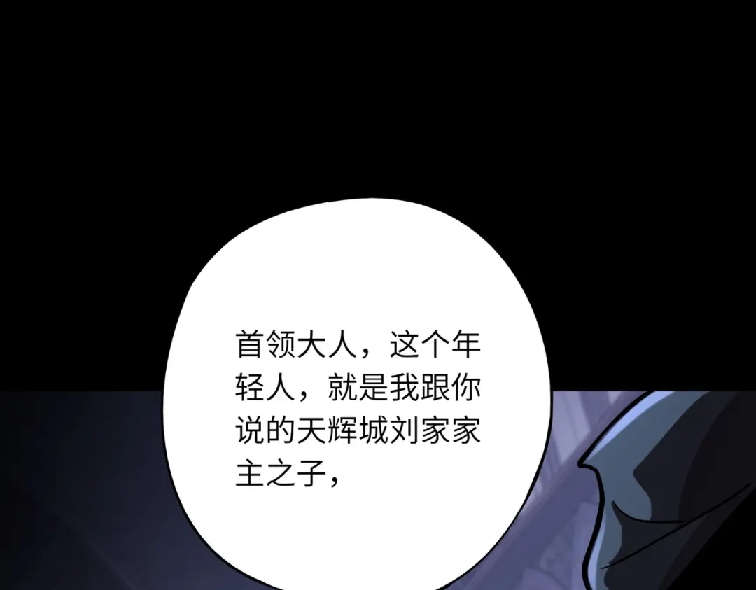全民御灵：我的灵宠是女僵尸 第40话 幕后黑手！终于现身！ 第60页