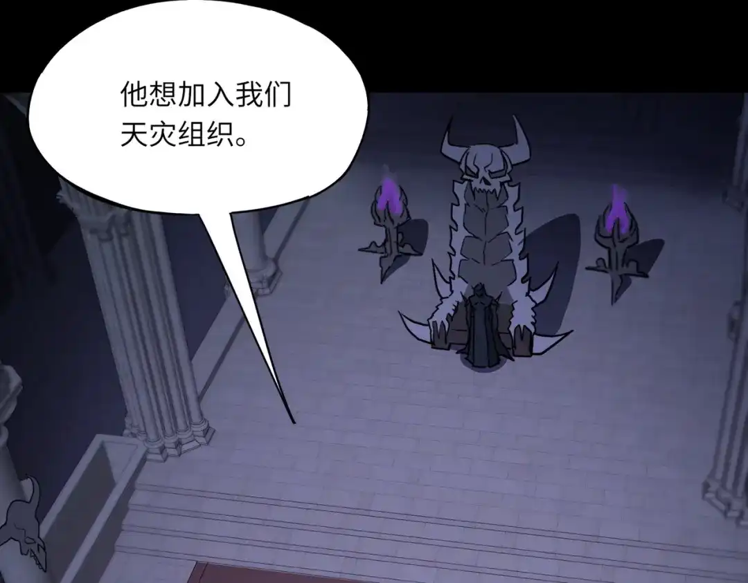 全民御灵：我的灵宠是女僵尸 第40话 幕后黑手！终于现身！ 第65页