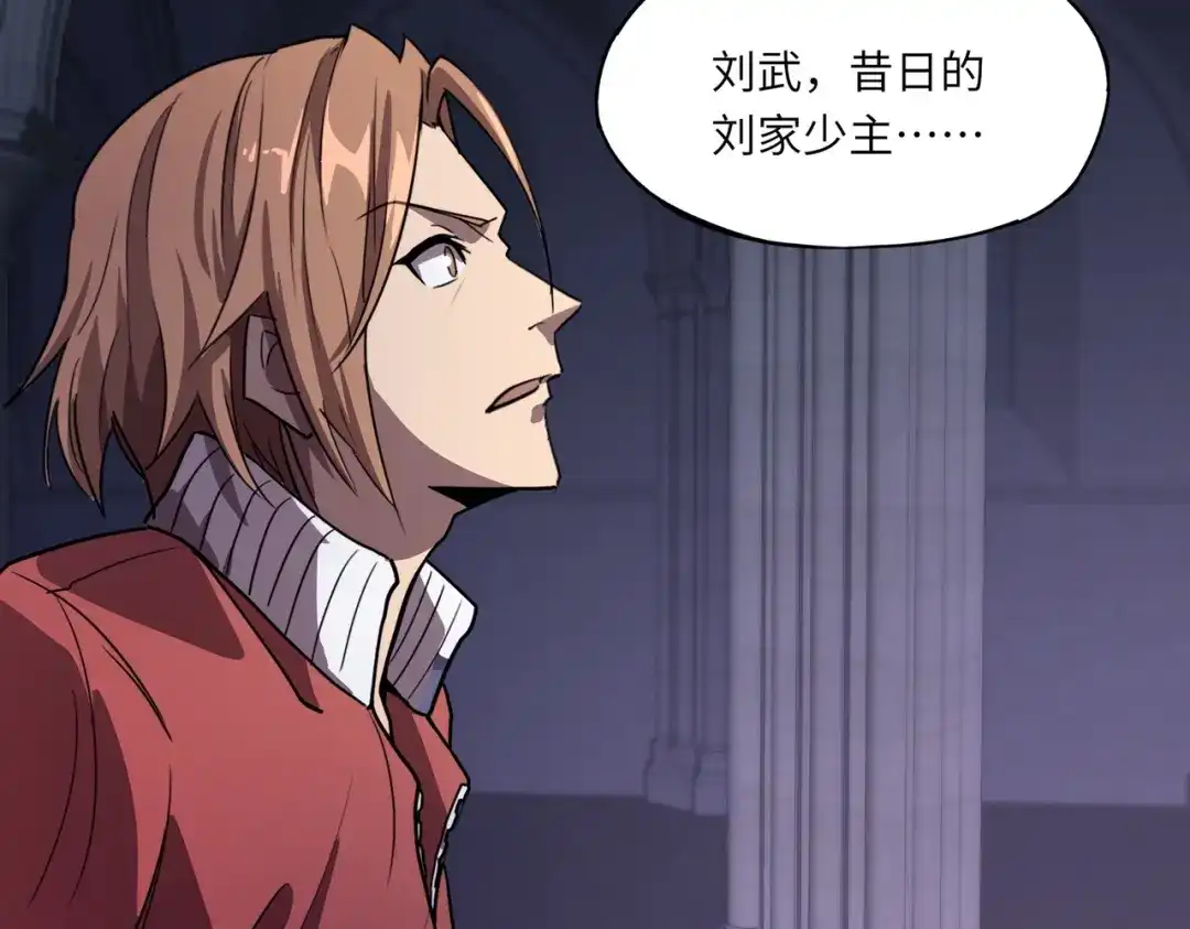 全民御灵：我的灵宠是女僵尸 第40话 幕后黑手！终于现身！ 第68页
