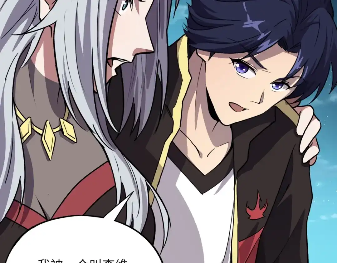 全民御灵：我的灵宠是女僵尸 第40话 幕后黑手！终于现身！ 第7页