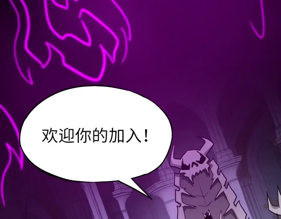 全民御灵：我的灵宠是女僵尸 第40话 幕后黑手！终于现身！ 第72页