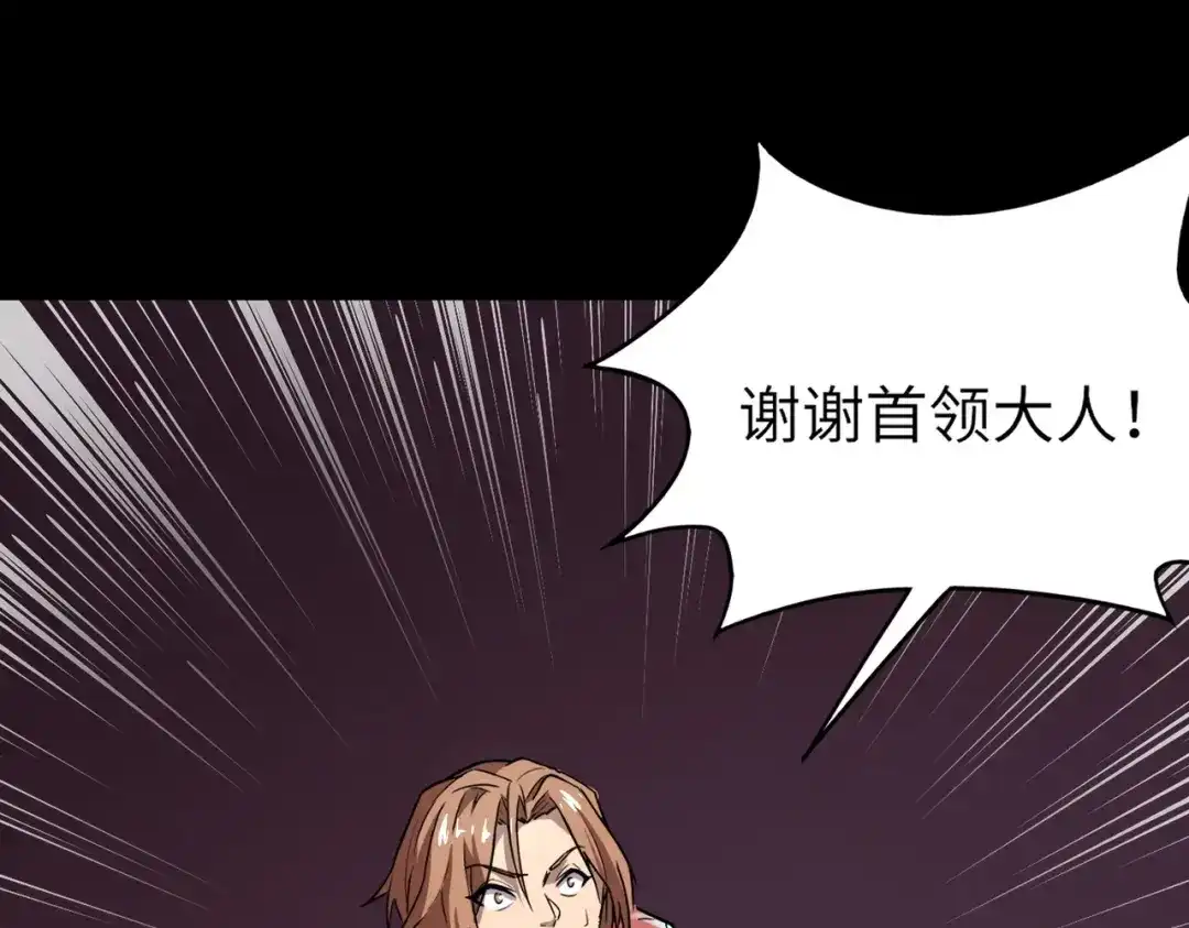 全民御灵：我的灵宠是女僵尸 第40话 幕后黑手！终于现身！ 第75页