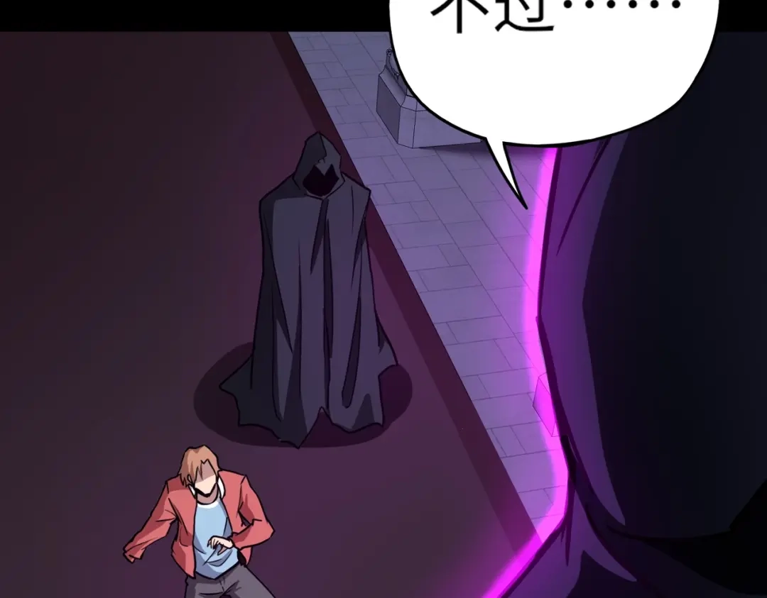 全民御灵：我的灵宠是女僵尸 第40话 幕后黑手！终于现身！ 第78页