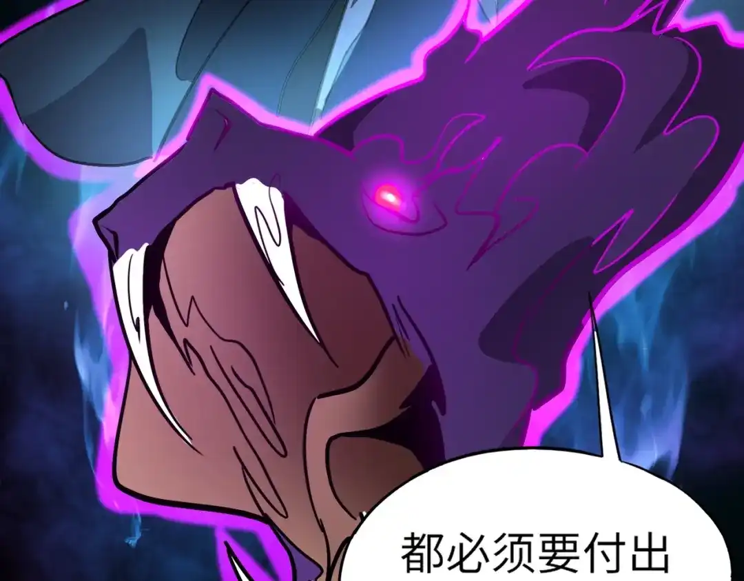 全民御灵：我的灵宠是女僵尸 第40话 幕后黑手！终于现身！ 第82页