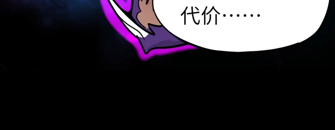 全民御灵：我的灵宠是女僵尸 第40话 幕后黑手！终于现身！ 第83页