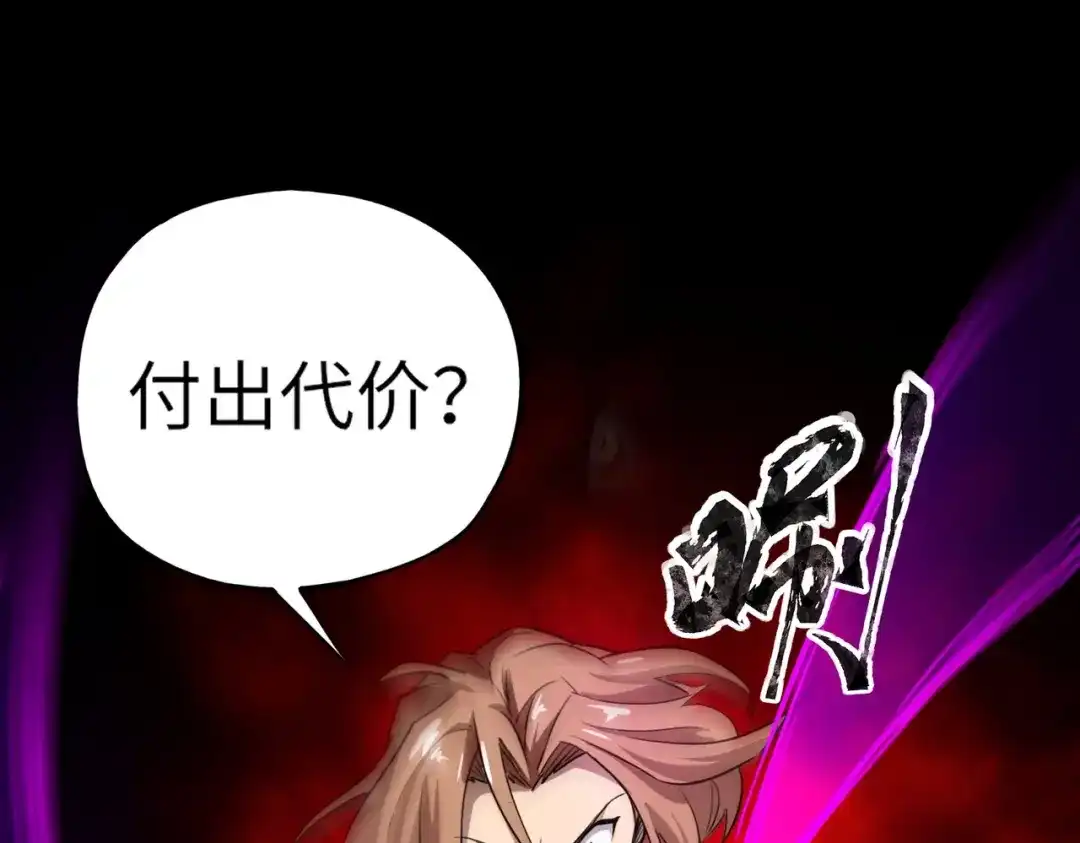 全民御灵：我的灵宠是女僵尸 第40话 幕后黑手！终于现身！ 第84页