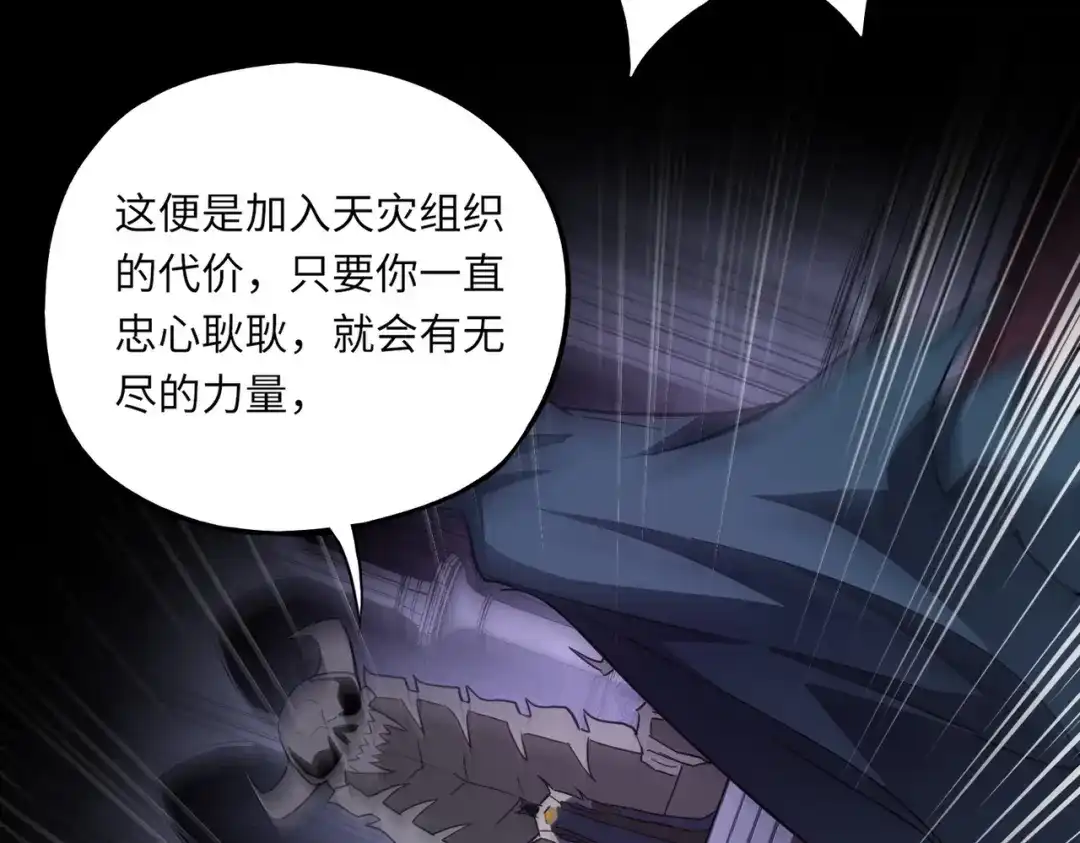 全民御灵：我的灵宠是女僵尸 第40话 幕后黑手！终于现身！ 第88页