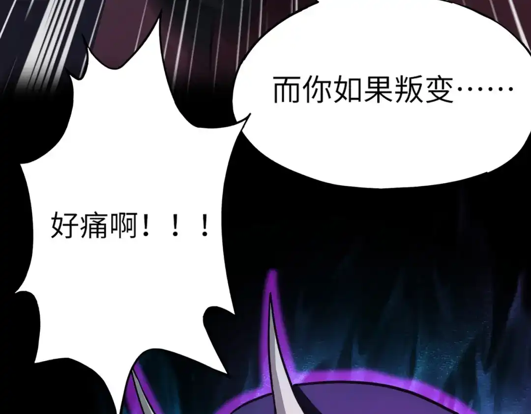 全民御灵：我的灵宠是女僵尸 第40话 幕后黑手！终于现身！ 第91页