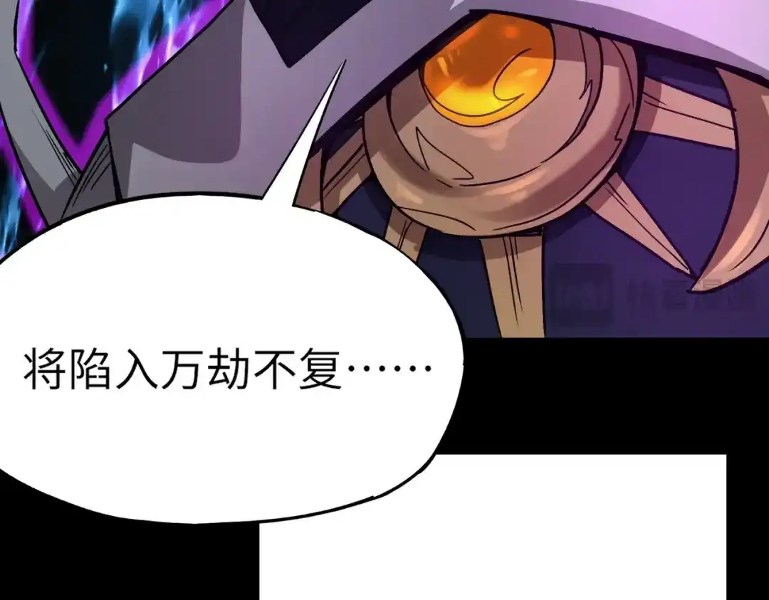 全民御灵：我的灵宠是女僵尸 第40话 幕后黑手！终于现身！ 第93页