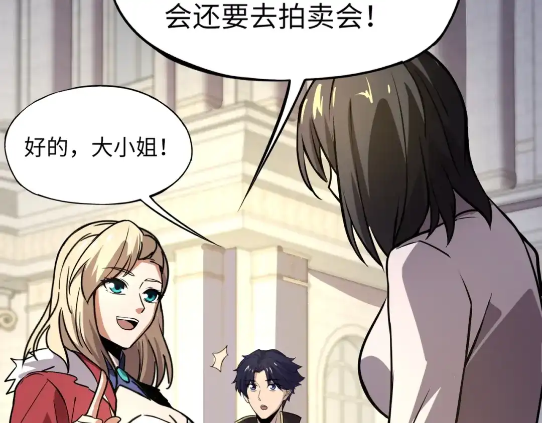 全民御灵：我的灵宠是女僵尸 第41话 凤九化形！这谁顶得住啊？！ 第101页