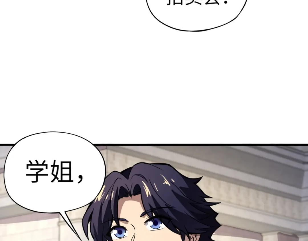 全民御灵：我的灵宠是女僵尸 第41话 凤九化形！这谁顶得住啊？！ 第103页