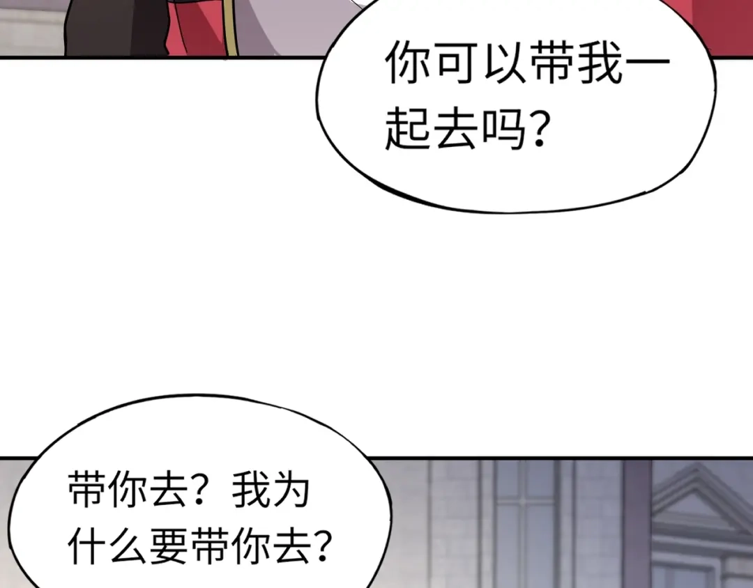 全民御灵：我的灵宠是女僵尸 第41话 凤九化形！这谁顶得住啊？！ 第105页