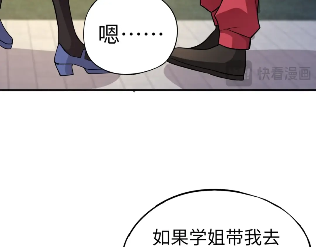 全民御灵：我的灵宠是女僵尸 第41话 凤九化形！这谁顶得住啊？！ 第108页