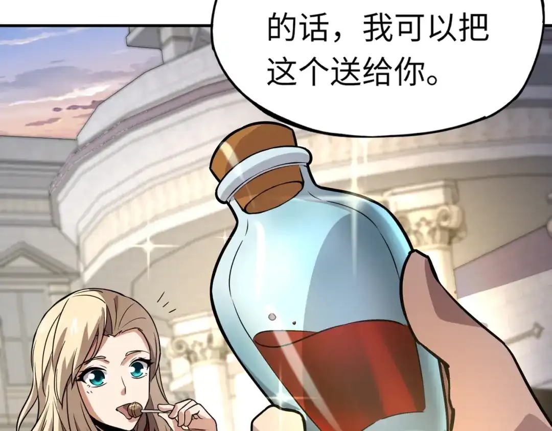 全民御灵：我的灵宠是女僵尸 第41话 凤九化形！这谁顶得住啊？！ 第109页