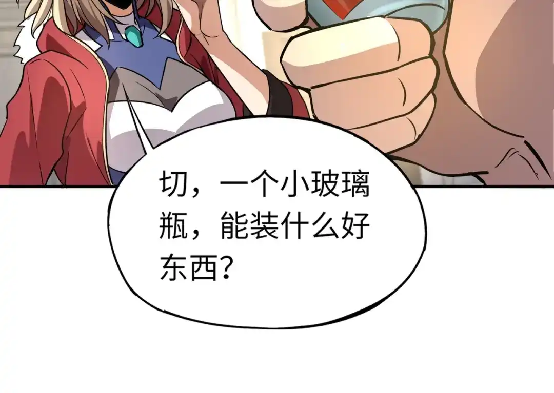 全民御灵：我的灵宠是女僵尸 第41话 凤九化形！这谁顶得住啊？！ 第110页