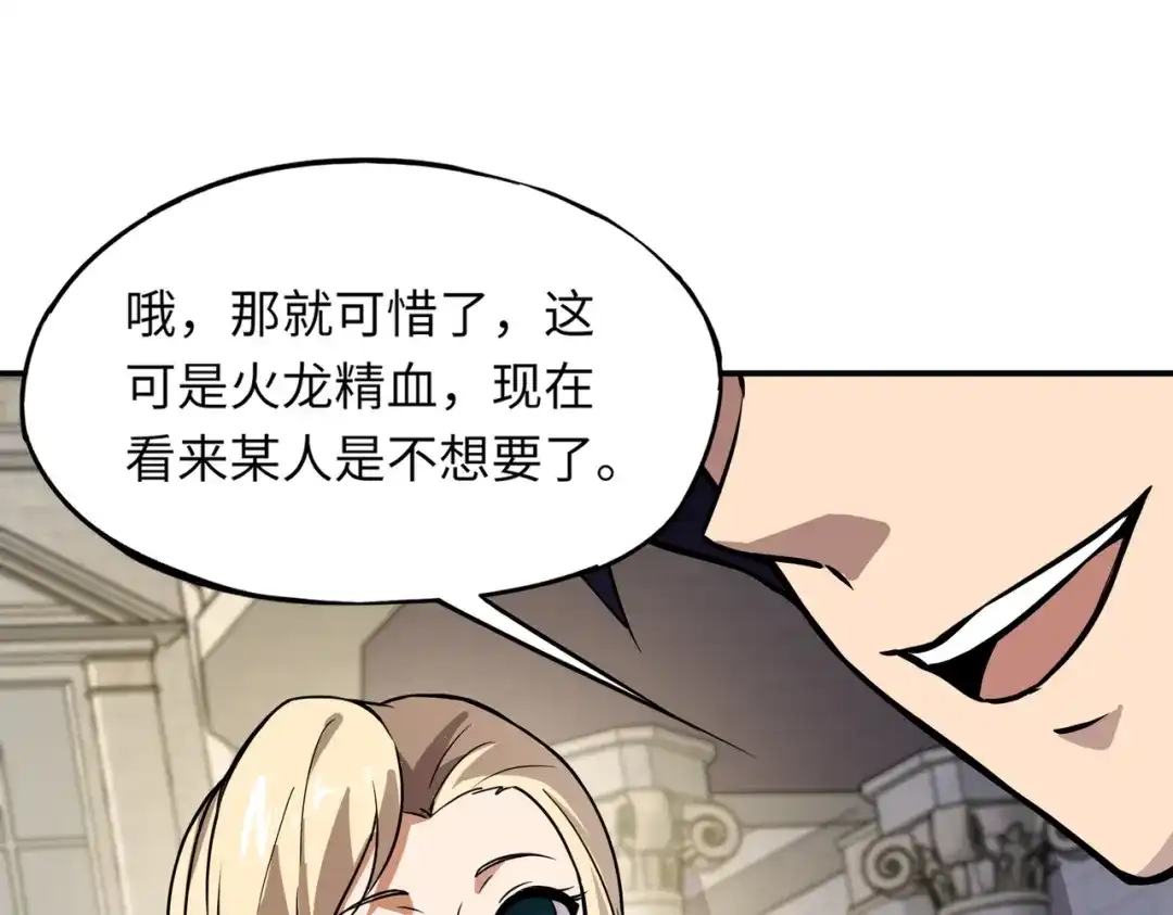 全民御灵：我的灵宠是女僵尸 第41话 凤九化形！这谁顶得住啊？！ 第111页