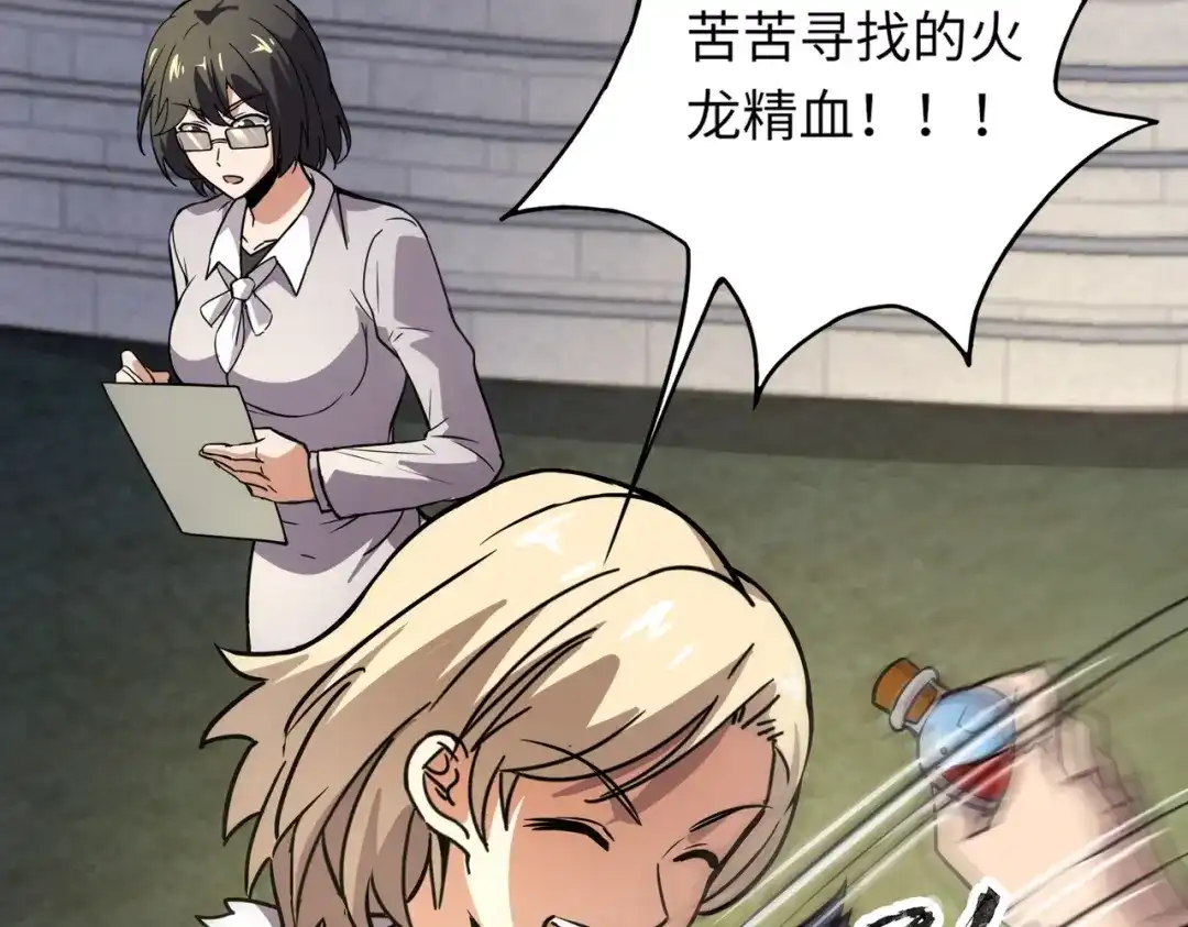 全民御灵：我的灵宠是女僵尸 第41话 凤九化形！这谁顶得住啊？！ 第119页