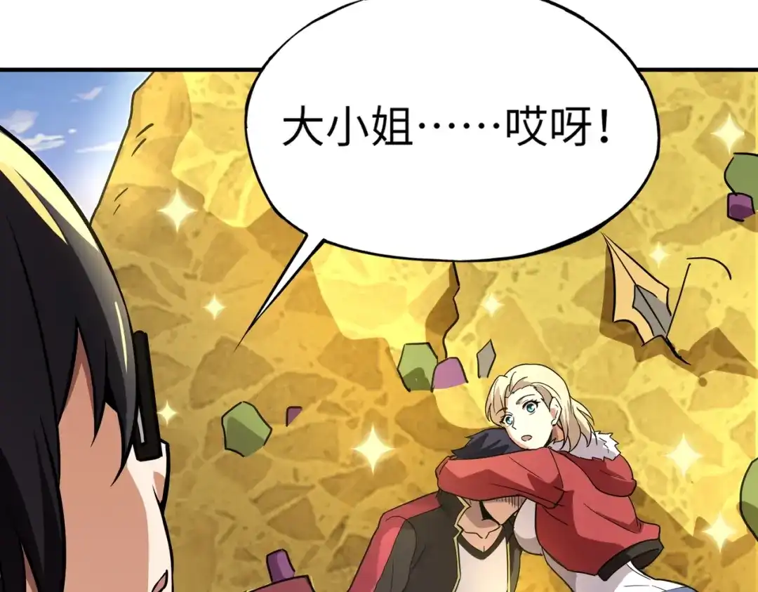 全民御灵：我的灵宠是女僵尸 第41话 凤九化形！这谁顶得住啊？！ 第123页