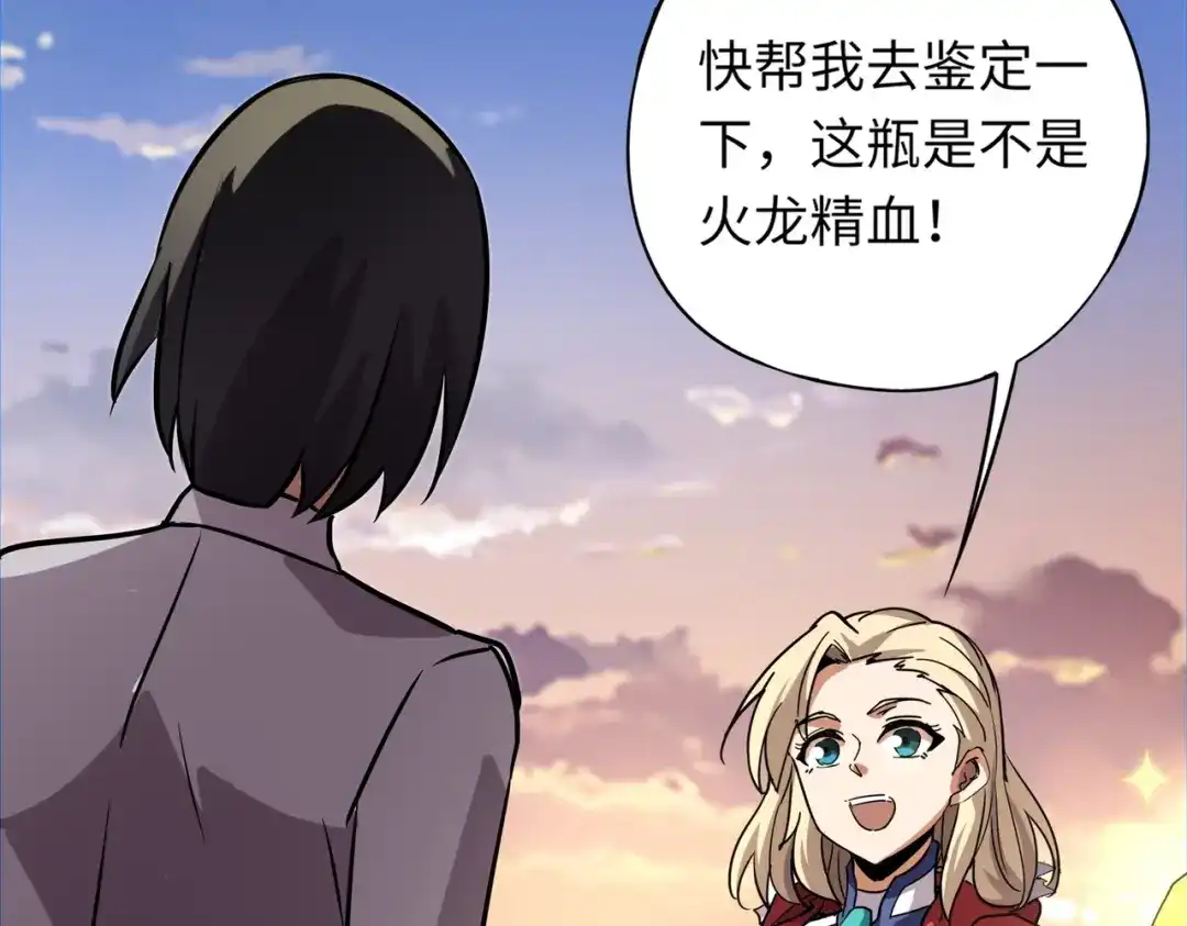 全民御灵：我的灵宠是女僵尸 第41话 凤九化形！这谁顶得住啊？！ 第129页