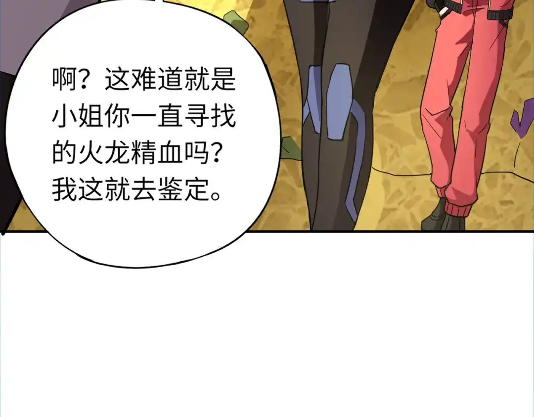 全民御灵：我的灵宠是女僵尸 第41话 凤九化形！这谁顶得住啊？！ 第131页