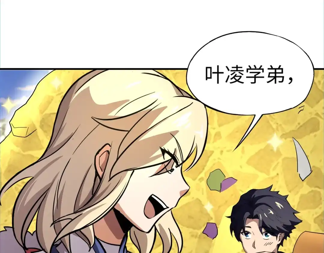 全民御灵：我的灵宠是女僵尸 第41话 凤九化形！这谁顶得住啊？！ 第132页