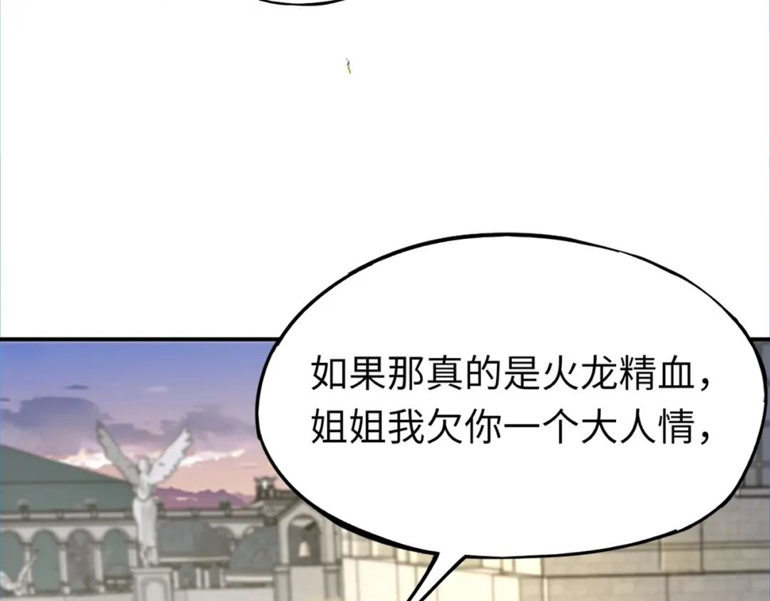 全民御灵：我的灵宠是女僵尸 第41话 凤九化形！这谁顶得住啊？！ 第134页