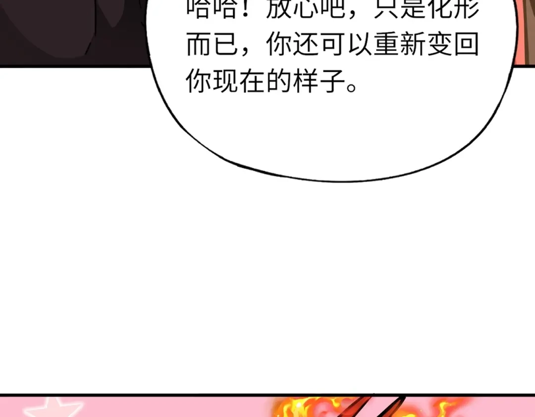 全民御灵：我的灵宠是女僵尸 第41话 凤九化形！这谁顶得住啊？！ 第15页