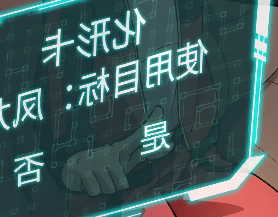 全民御灵：我的灵宠是女僵尸 第41话 凤九化形！这谁顶得住啊？！ 第19页