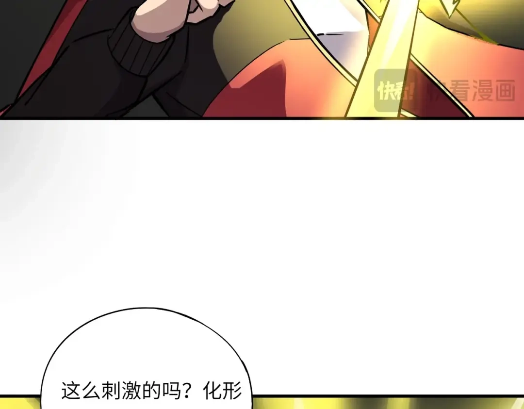 全民御灵：我的灵宠是女僵尸 第41话 凤九化形！这谁顶得住啊？！ 第31页