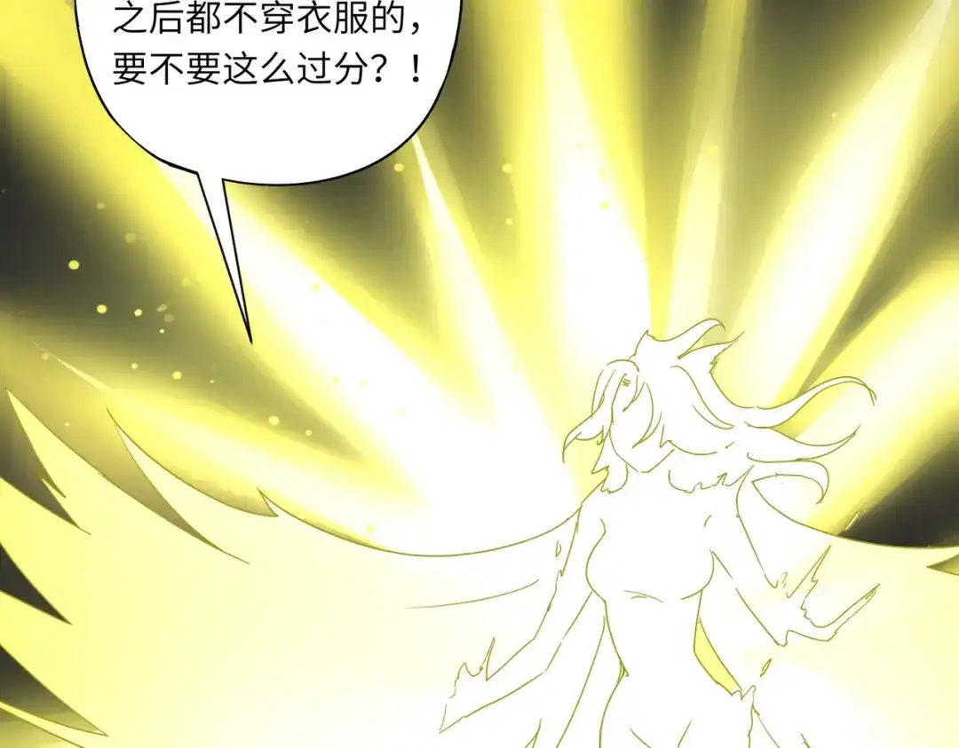 全民御灵：我的灵宠是女僵尸 第41话 凤九化形！这谁顶得住啊？！ 第32页