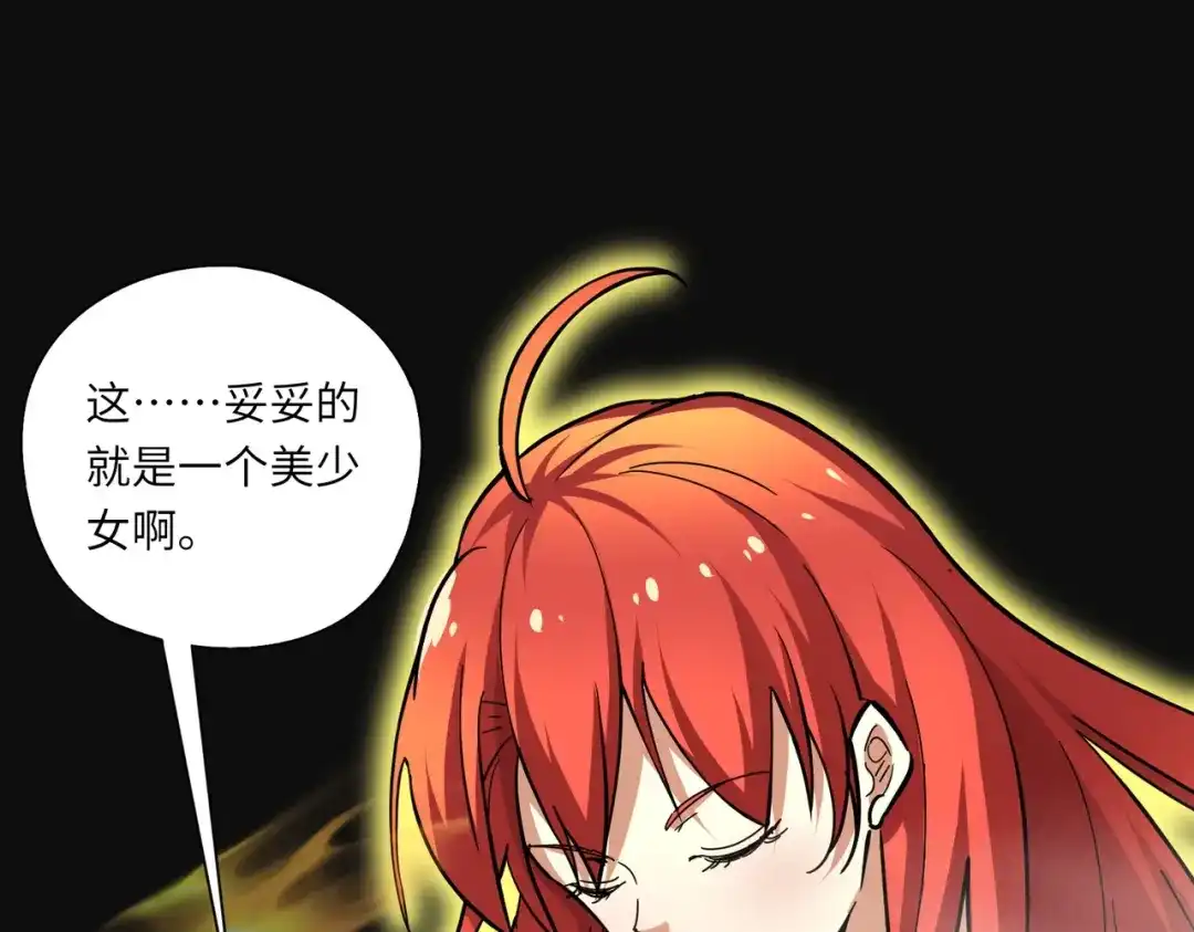 全民御灵：我的灵宠是女僵尸 第41话 凤九化形！这谁顶得住啊？！ 第36页
