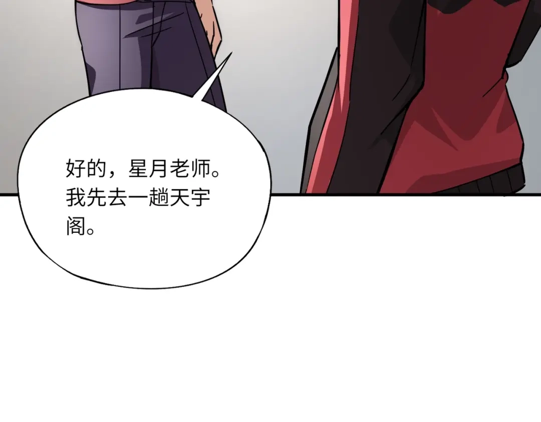 全民御灵：我的灵宠是女僵尸 第41话 凤九化形！这谁顶得住啊？！ 第61页